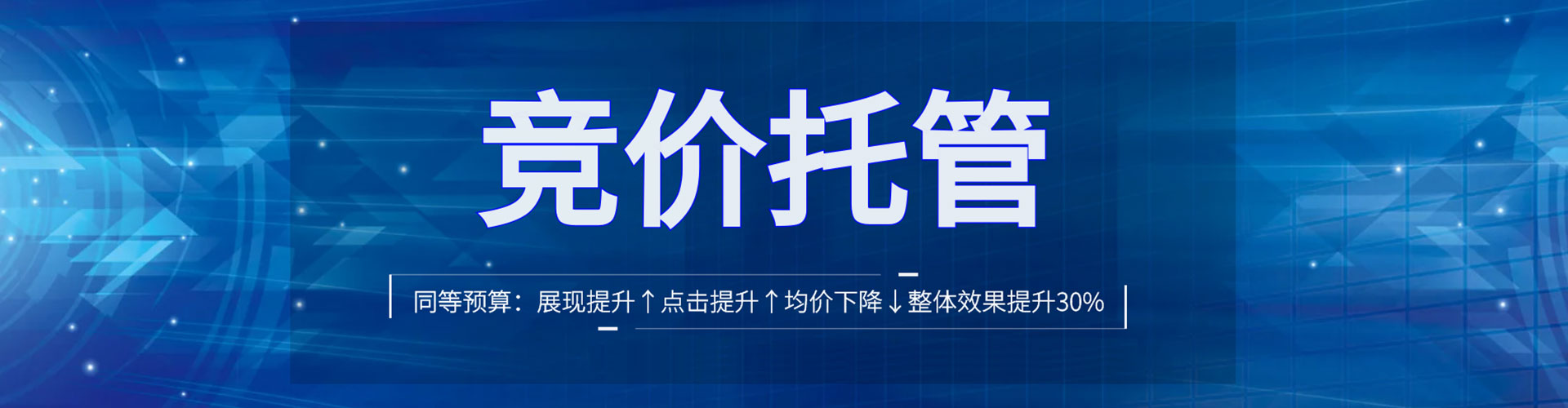 隆昌百度竞价包年